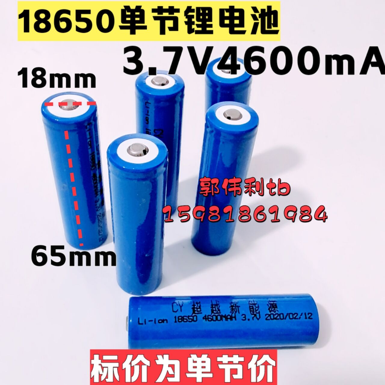 18650 4600ma 3 7v lithium battery can be charged 18650 battery Choir Cycle Hand Battery