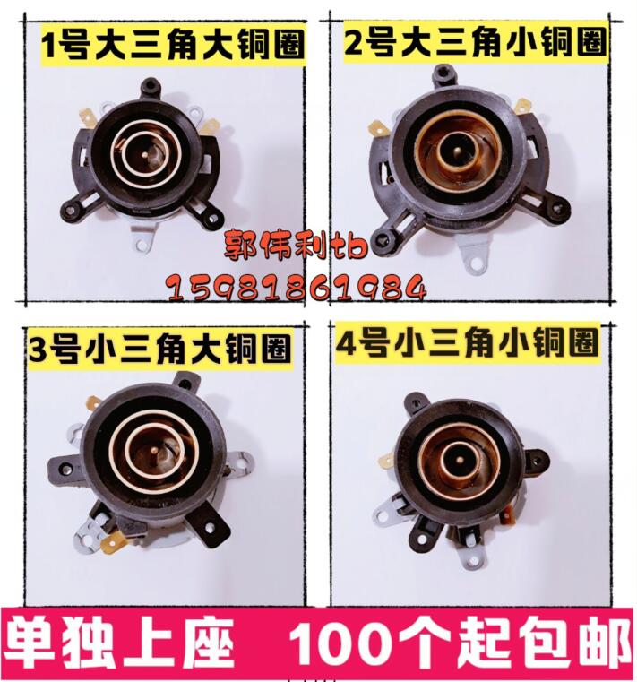 Electric kettle accessories electric kettle separate seat temperature control switch connector socket
