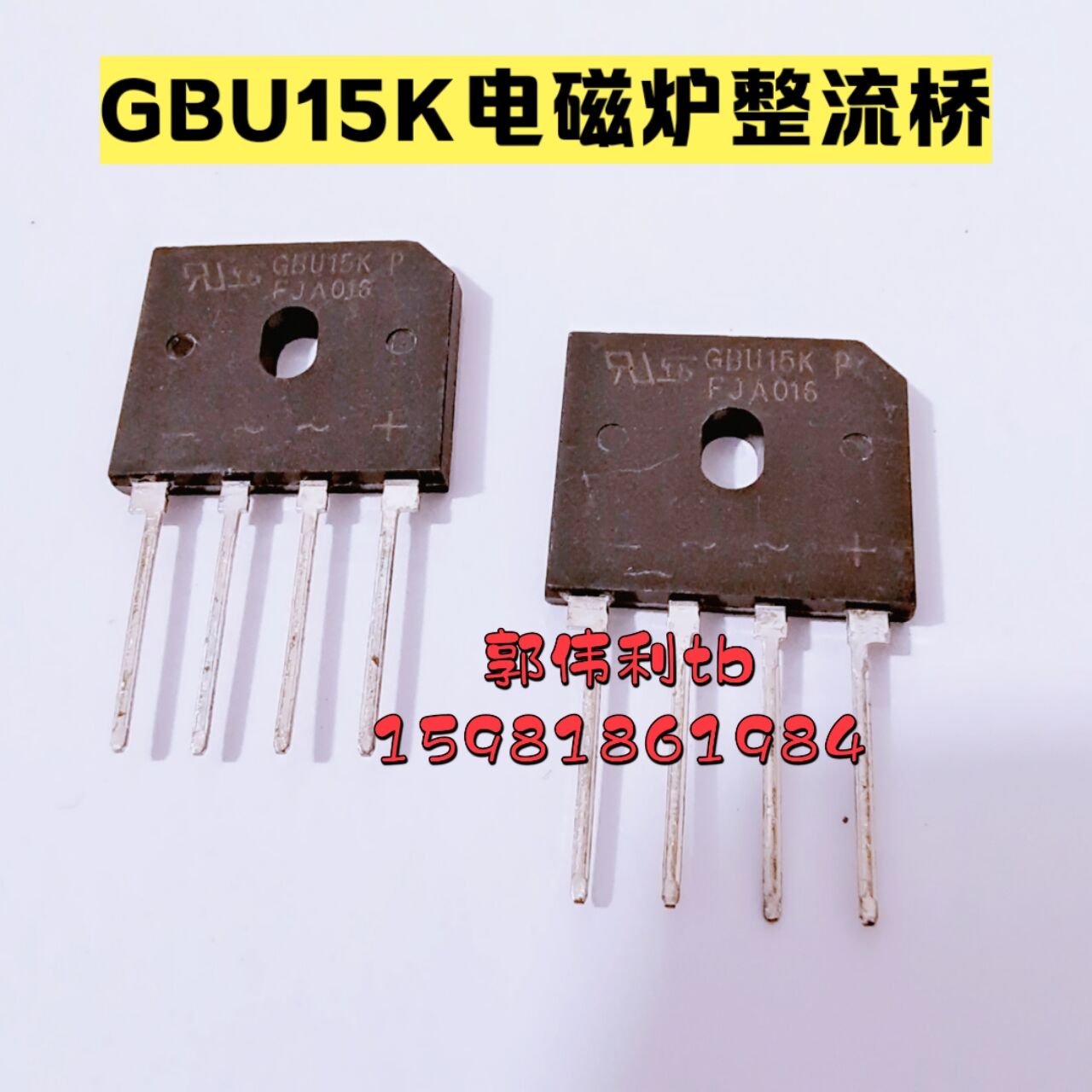 New rectifier full bridge induction cooker rectifier bridge GBU15K