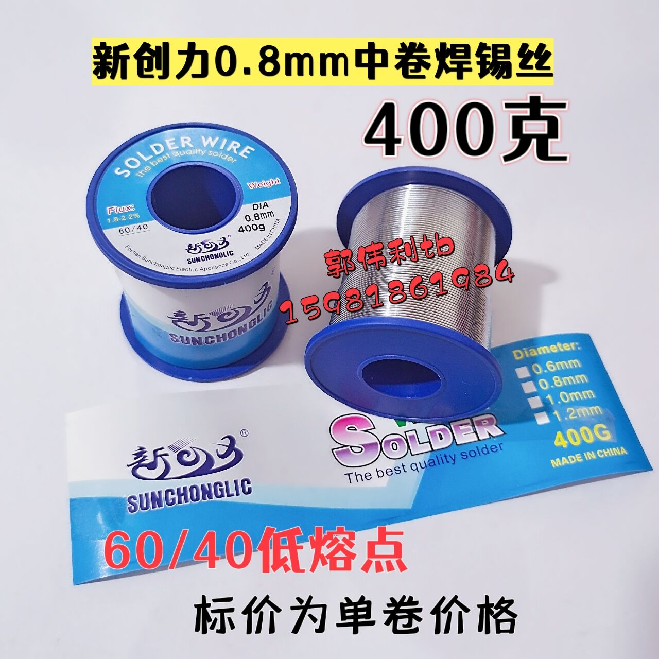 New Genesis Domestic welding wire 60 40 Low melting point weld tin wire 400 gr 0 8mm Siece electric soldering iron