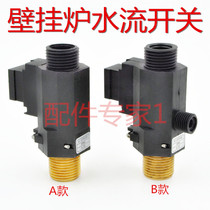 General purpose: water flow switch Flow switch Water flow switch sensor Wall hanging furnace accessories