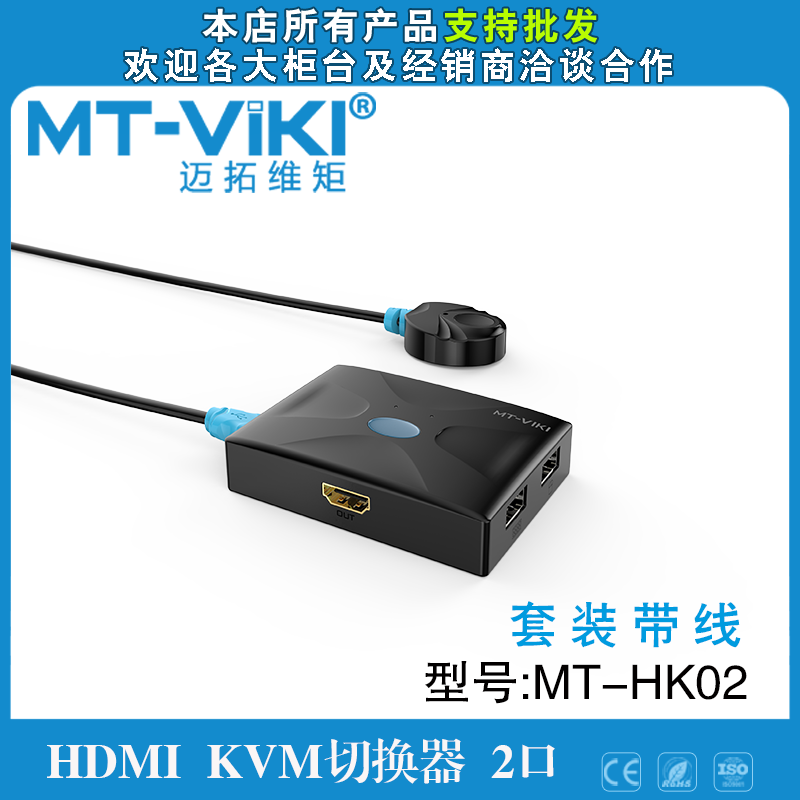 The Maituroy moment MT-HK02 HDMI kvm switcher 2 in 1 out of shared shared USB keyboard sliding mouse