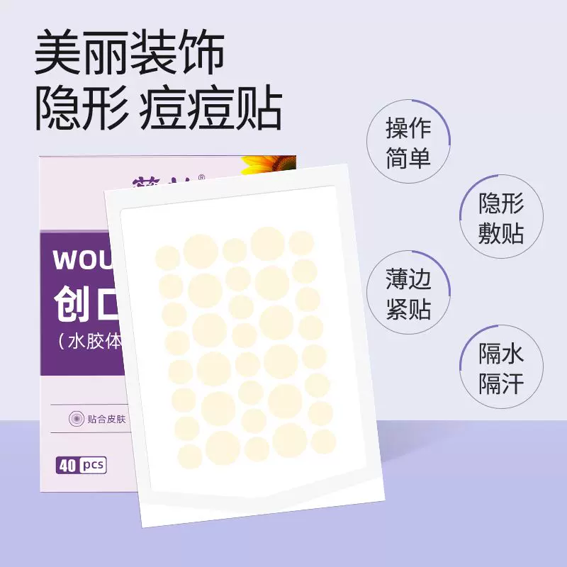 Invisible revitalizing acne patch, brightening foundation, conceals acne