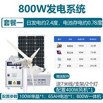 Wind power generators Home 220v solar panels Full scenery complementary solar power generation system