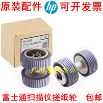 Fujitsu FI-6125 6225 6130Z 6230 6140 6240 ix500 scanner pickup roller