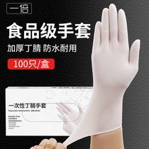 Hand film female disposable gloves food grade waterproof and durable beauty salon for body tattoo massage