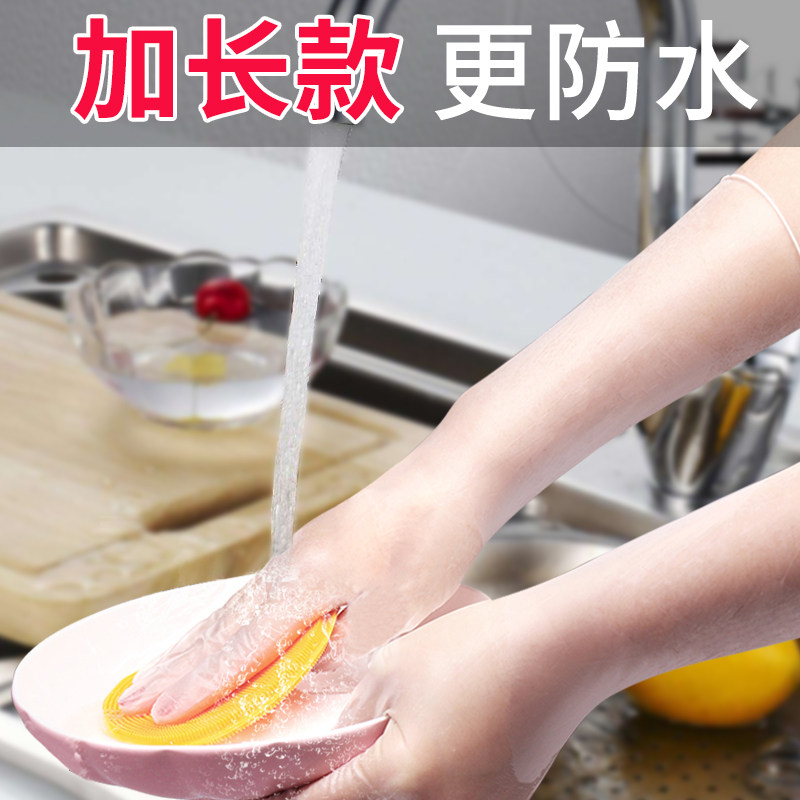Dishwashing gloves female extended disposable house kitchen durable food grade household waterproof washing dish thin style work glue
