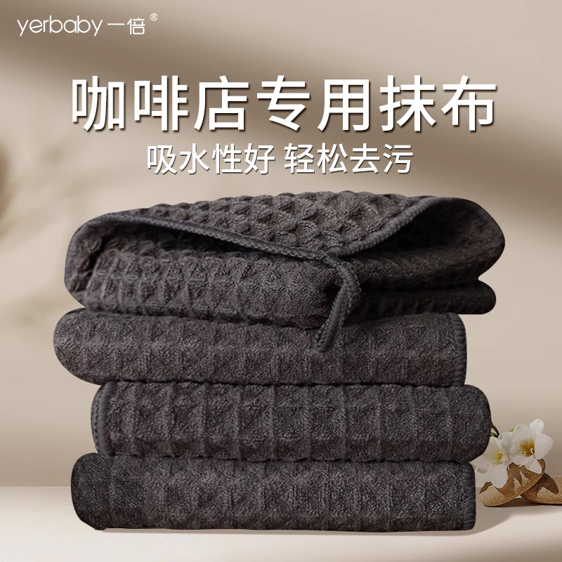 Barista Counter-Specific Cleaning Cloth, Milk Tea Shop Cleaning Cloth, Kitchen Household Table Wiping Cloth, Extra Large and Thick, Absorbent Waffle Pattern Barista Counter-Specific Cleaning Cloth, Milk Tea Shop Cleaning Cloth, Kitchen Household Table Wiping Cloth, Extra Large and Thick, Absorbent Waffle Pattern