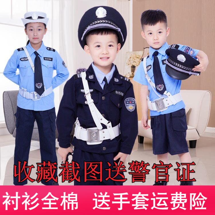 Children's police uniform police equipment police uniform police officer clothes full set of kindergarten sheriff small traffic police role-playing costumes