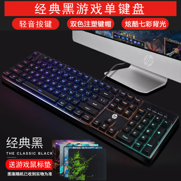 HP 惠普 K300 防水 机械手感 炫酷七彩背光键盘 天猫优惠券折后￥49包邮(￥59-10）赠鼠标垫