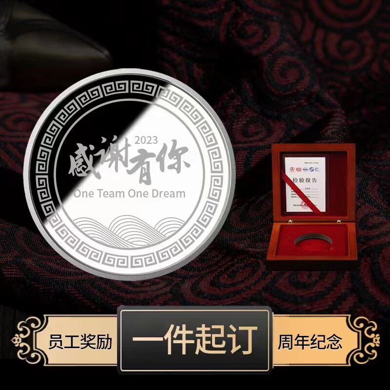 Silver Coin Customized Pure Silver Commemorative Badge Company Anniversary Employee Onboarding Reward Retirement Souvenir Set For Birthday Gift-Taobao