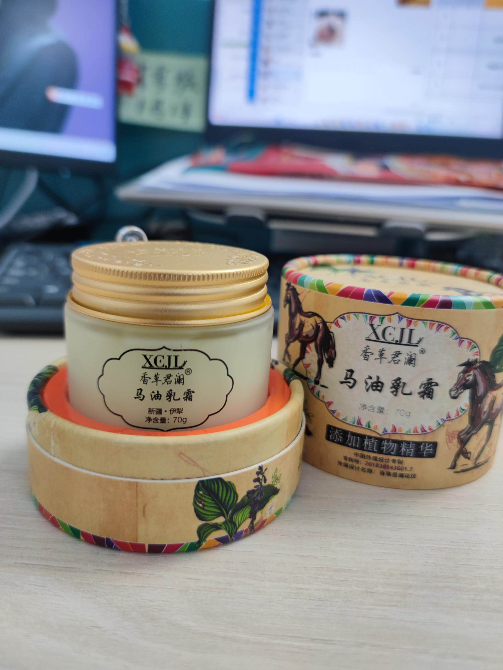 香草君澜马油乳霜70g真的值88元吗？新疆伊犁马油怎么选？_其他保养_淘宝美妆网