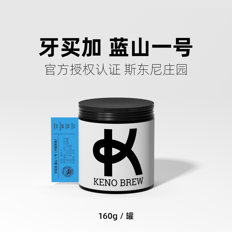 【Estate Certified Blue Mountain No. 1】Jamaica Stoney Estate Premium Hand-Brewed Coffee Beans Keno Brew 【Estate Certified Blue Mountain No. 1】Jamaica Stoney Estate Premium Hand-Brewed Coffee Beans Keno Brew