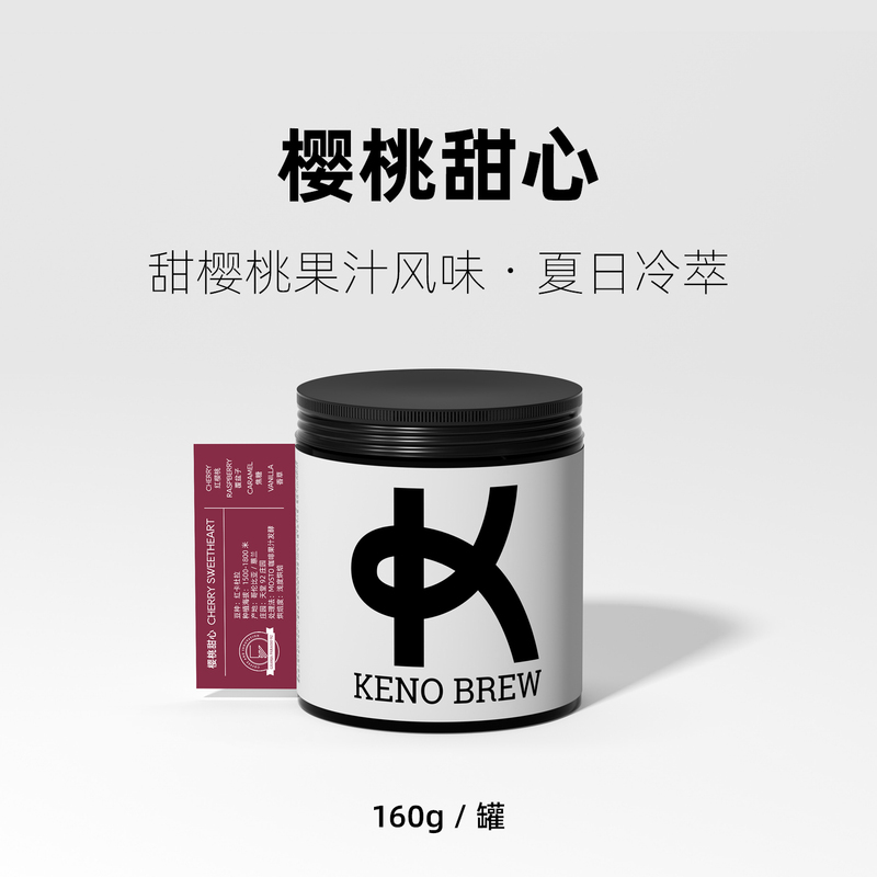 【Cherry Sweetheart】Cherry Juice Colombian Cold Brew Hand-Brewed Specialty Coffee Beans Cold Brew Keno Brew