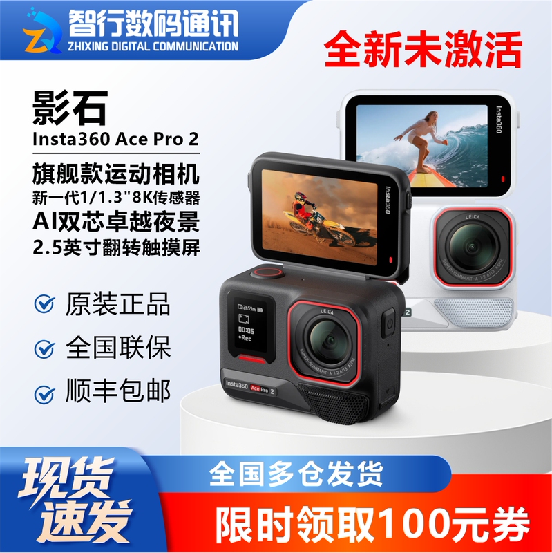 Brand New in Stock Insta360/Shadow Stone Acepro2 Action Camera Video Camera Dual Battery Street Photography Set