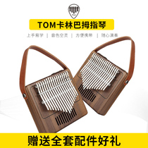 TOM kalimba Thumb piano 17-tone finger piano kalimba beginner adult student full veneer