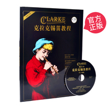 Genuine Clarke Clarke tin flute tutorial Irish whistle book teaching materials Original introduction with CD CD