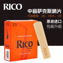 American Rico Down E Alto Saxophone whistle Yellow box Orange box Beginner Classical No 2 and a half No 3