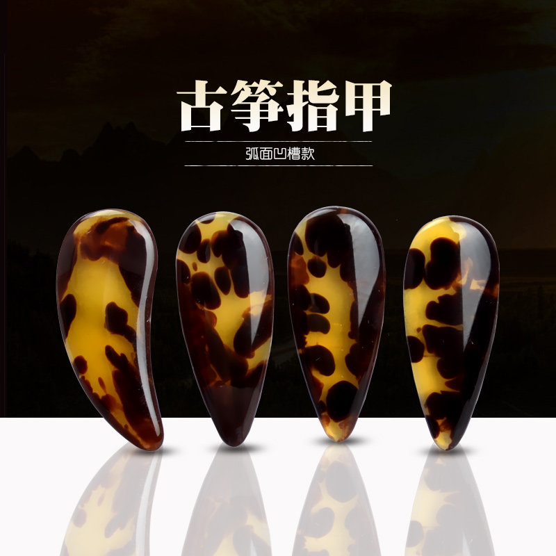 Xiuyi guzheng nail piece double arc remote finger professional playing resin beginner children adult unisex