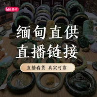 Ослепительная прямая трансляция жадеита в старинном стиле специально снята для обработки и сращивания. Особый браслет в этническом стиле представляет собой натуральный продукт класса А от компании Kantengchong.