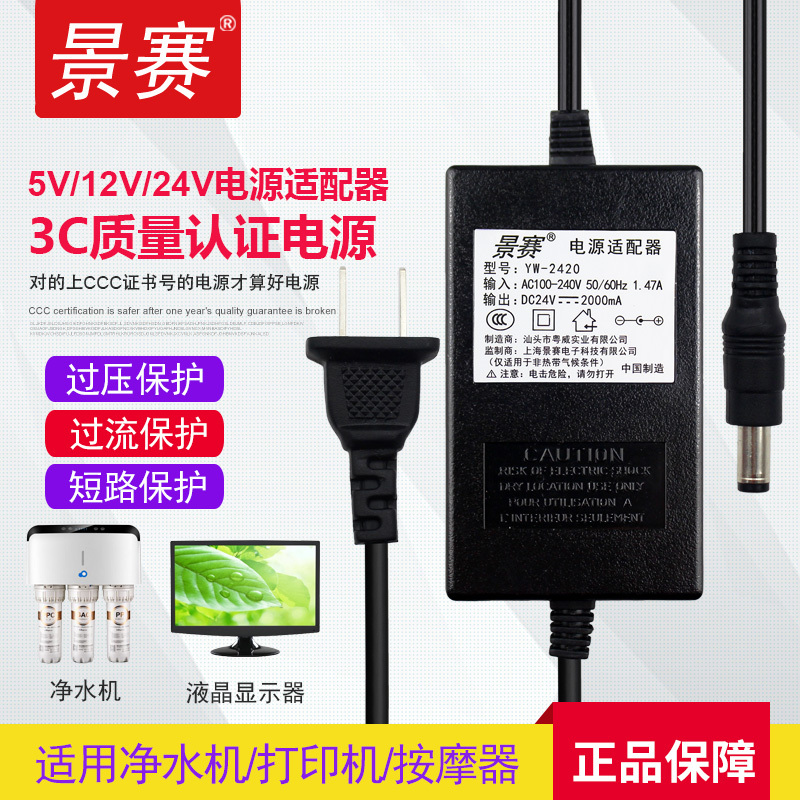 Jingsai Dc24V Power Adapter 12V5V2A Dc Output 15V3A Switching Power Cord Universal Monitoring