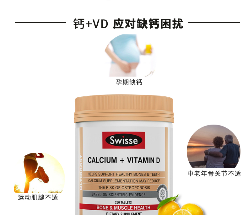 澳洲进口 Swisse 钙+VD 柠檬酸钙片 250粒 温和补钙 图2