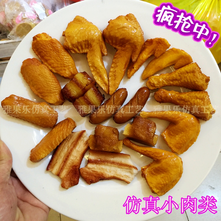 Simulation chicken legs, wings, ribs, braised meat, food ornaments, pork belly decoration, kindergarten props, food models