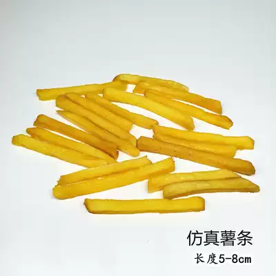 Simulation French fries food model simulation McDonald's fries decoration fries model French fries prop plate decoration