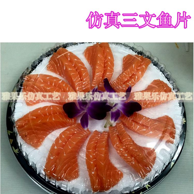 Simulation salmon sashimi model tuna simulation salmon slices window decorations salmon platter