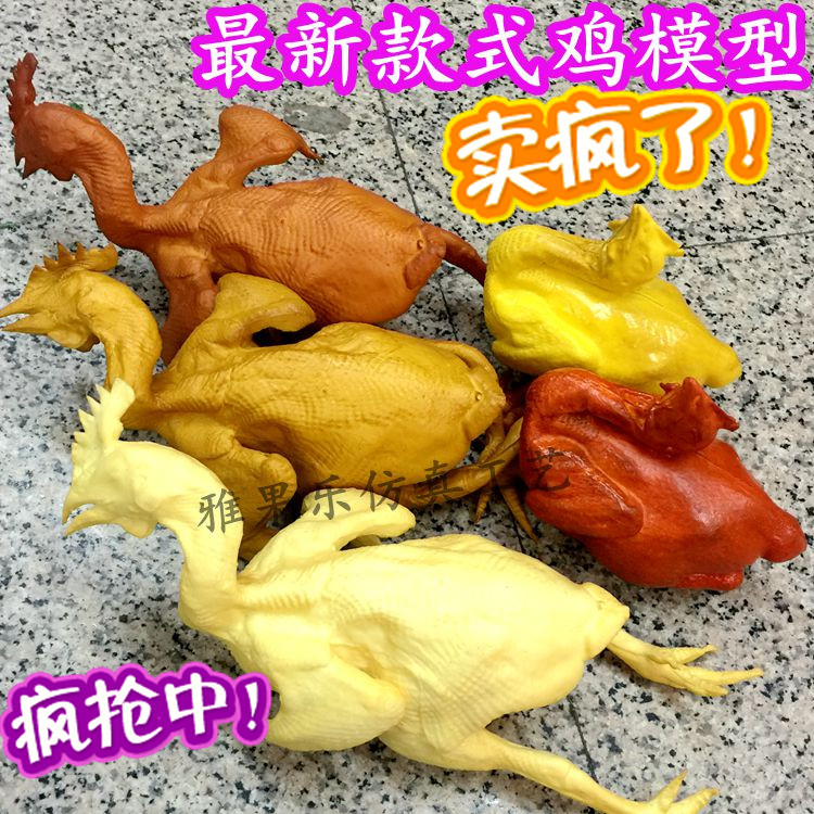 Simulation roast chicken white cut chicken Salt baked chicken food model fruit props Roast duck chicken model white striped chicken decoration