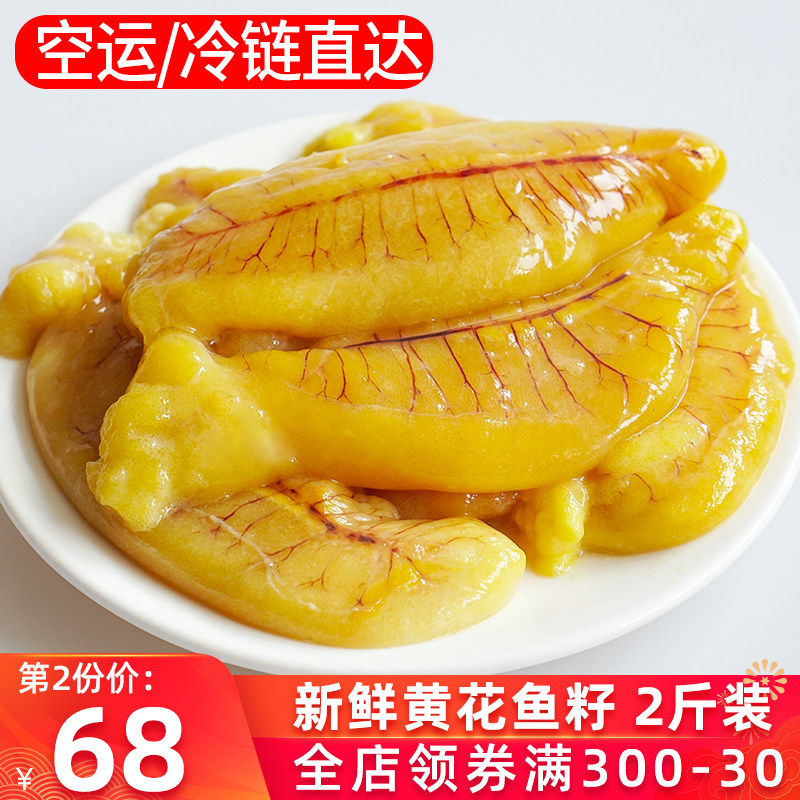 Yellow flower fish seed Fresh frozen fish Fish Eggs Fish Eggs Fish Eggs Seafood Aqua Salmon Eggs 1000g