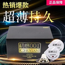 First feeling hyaluronic acid condom 001 long-lasting anti-premature ejaculation ultra-thin safe and fun flagship store for men and women t