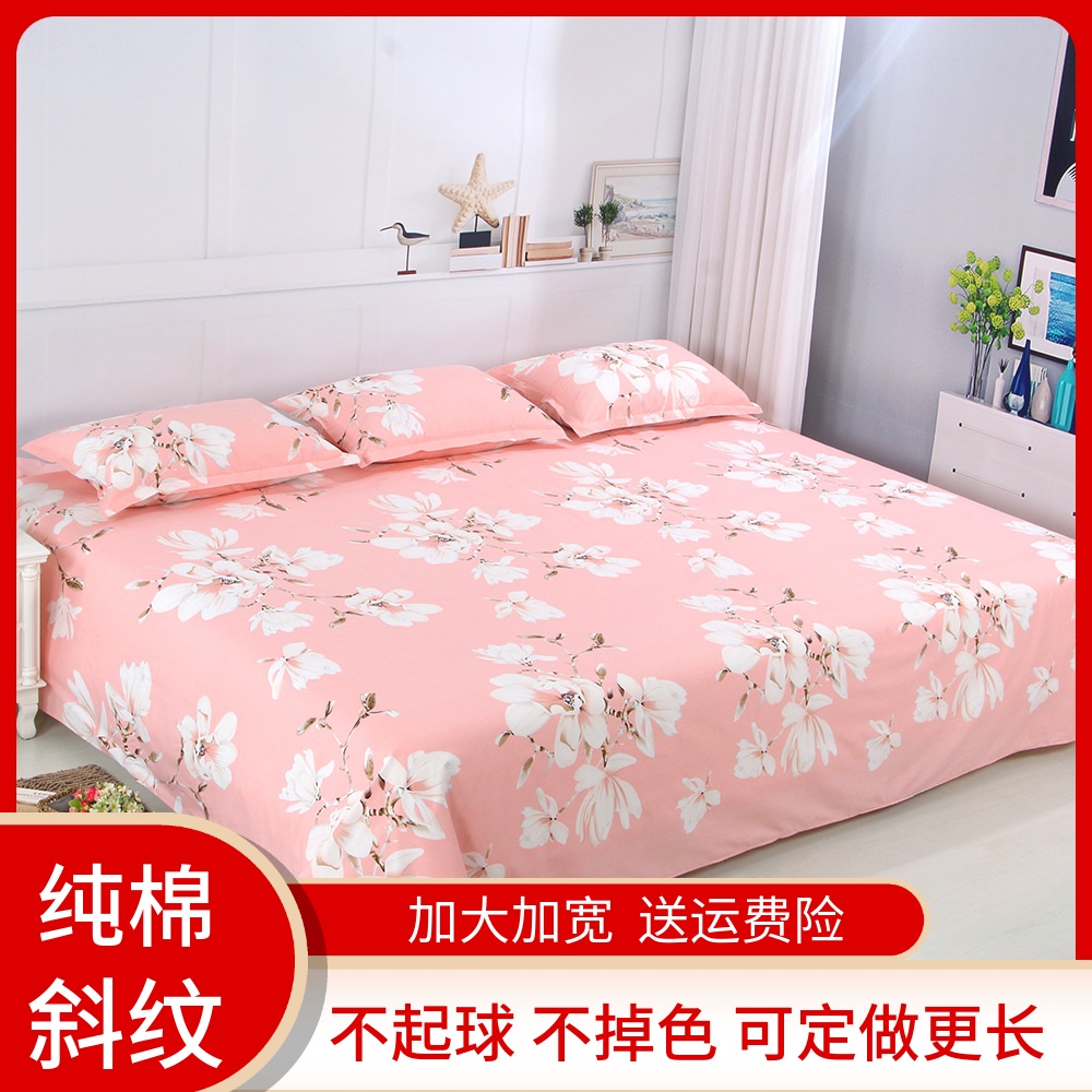 Custom pure cotton 3m oversized kang single Four Seasons universal thickened set to enlarge size tatami full cotton sheet single piece