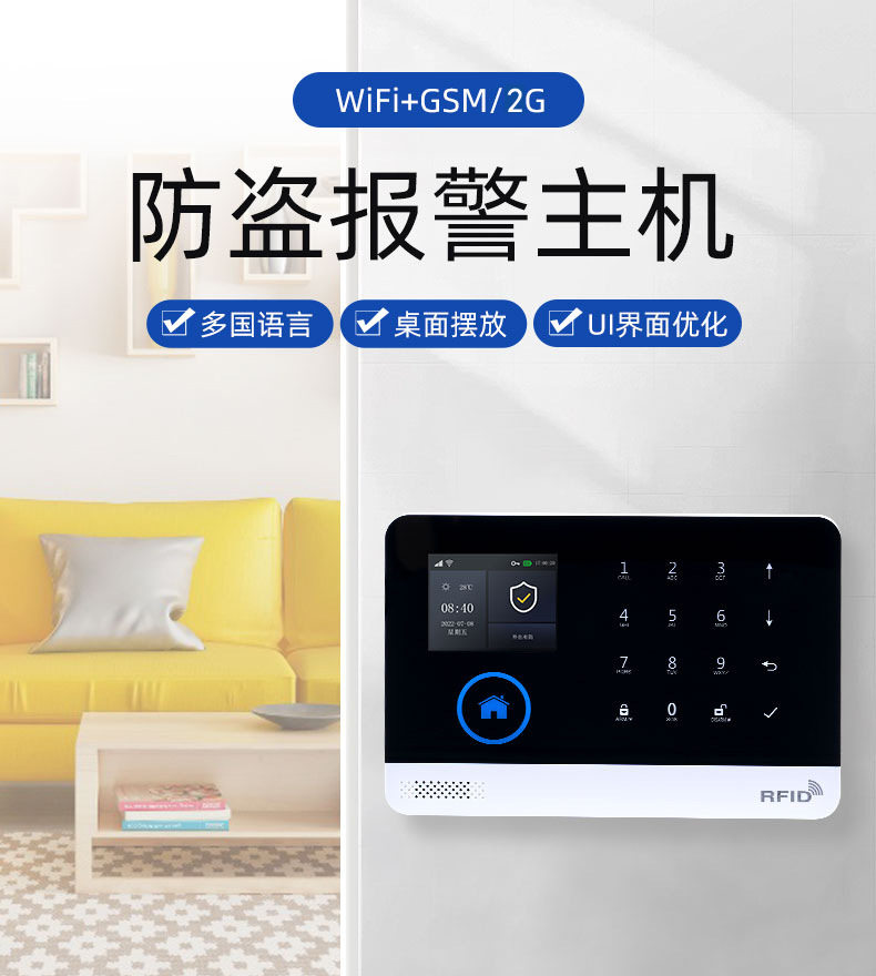 Противоугонная 涂鸦智能wifi+gsm双网报警主机2.4寸全触摸彩屏无线防盗报警系统