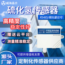 Hydrogen sulfide sensor h2s transmitter 485 high precision toilet gas concentration toxic pollution detector