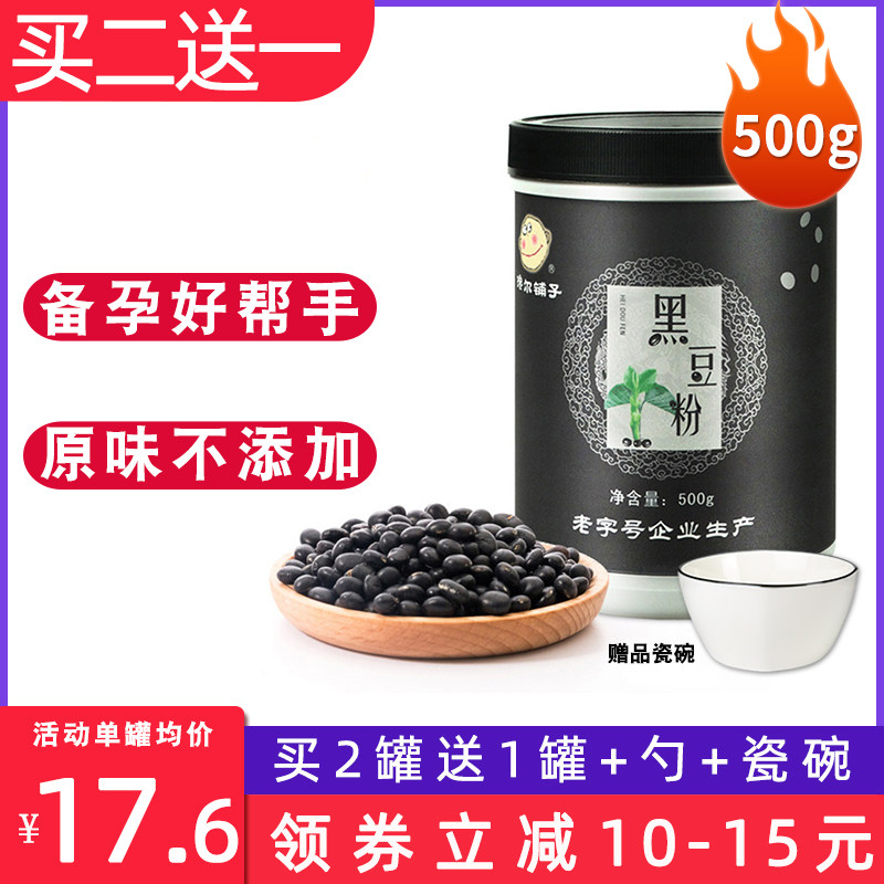 Black bean powder Canned original ready-to-eat preparation for pregnancy ovulation conditioning Cooked pure black beans No added sugar Nourishing hair meal replacement drink