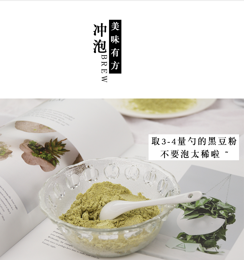 黑豆粉即食备孕代餐粉黑芝麻粉米粉500g