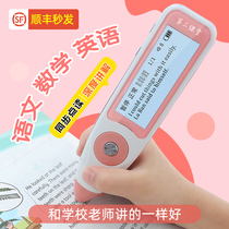 The second classroom official audio childrens primary and secondary school students textbooks synchronized and graded reading pinyin literacy English Universal Learning artifact early education translation point reading pen