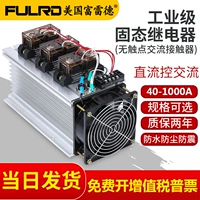 Промышленный ретранслятор, модуль, высокая мощность, 100A, 300A, 380v