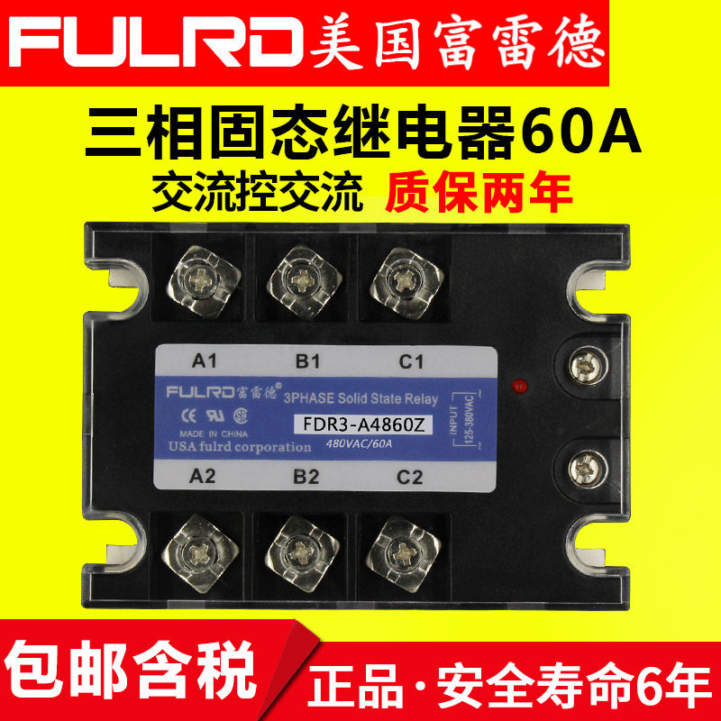 Three-phase AC Solid State Relay 60A SSR-3 AC Control AC 220VAC AA FDR3-A4860Z