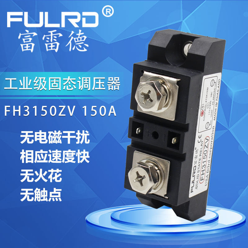 Solid-state voltage regulator 150A potentiometer Solid-state voltage regulator FH3150ZV single-phase solid-state voltage regulator module