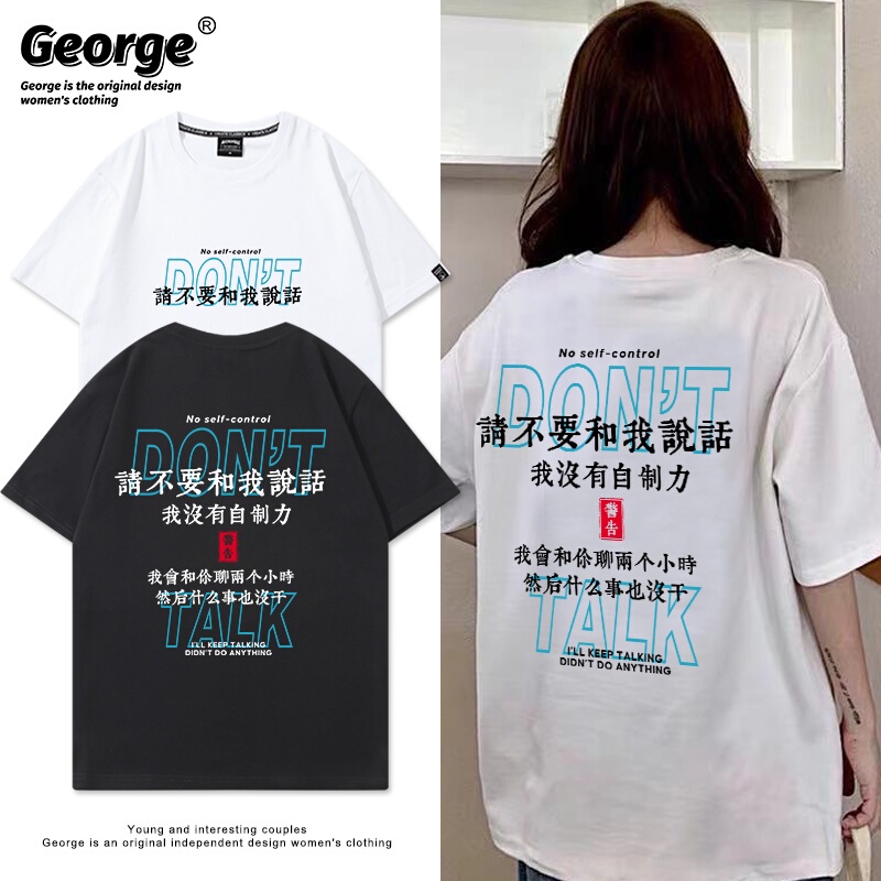 Creative Text: Please Don'T Talk to Me, Short-Sleeved T-Shirt, Loose, Casual, Versatile, Trendy Brand, Half-Sleeve Cotton Creative Text: Please Don'T Talk to Me, Short-Sleeved T-Shirt, Loose, Casual, Versatile, Trendy Brand, Half-Sleeve Cotton