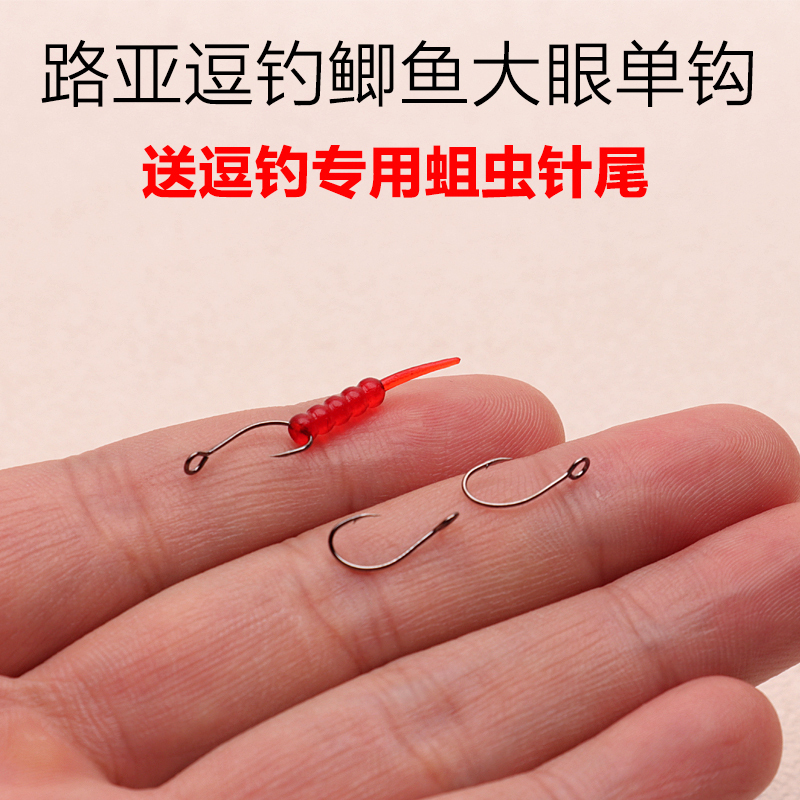 [Buy Hooks and Get Free Maggot Soft Bait] No. 12, No. 14 Big-Eye Hooks, Lure Fishing Hooks, Specialized Big-Eye Hooks for Lure Fishing