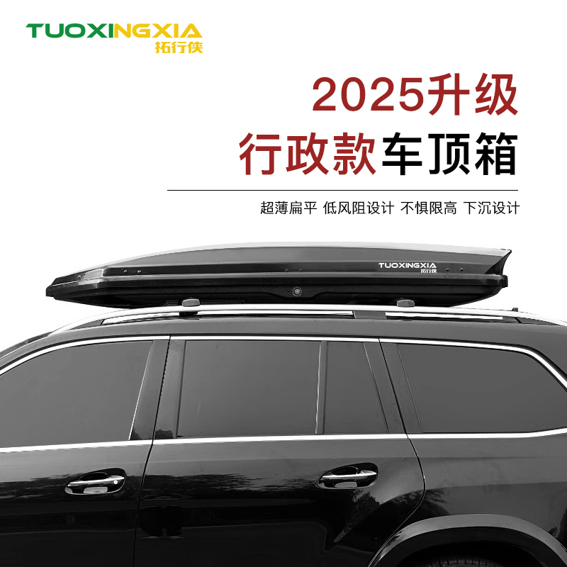 Roof Luggage Box Suv Universal Car Roof Box Luggage Rack Mpv Ultra-Thin Flat Large-Capacity Travel Box