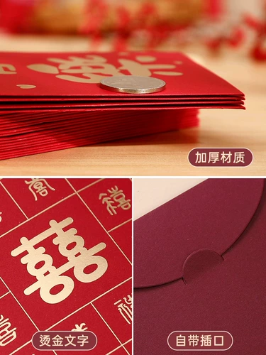Jinyu Home Red Bags Свадьба свадьба 2023 Новая свадьба блокировки дверной дверной заглушка в оболочке бумажного пакета New Madage the t