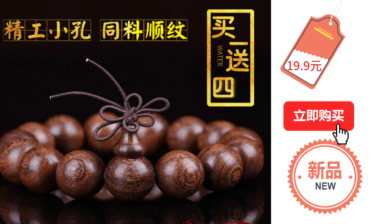 Gỗ đàn hương nhỏ vòng tay gỗ đàn hương đỏ hạt nhiều lớp nam và nữ vòng tay gỗ trầm hương 108 vòng tay trang sức bằng gỗ vòng tay đẹp