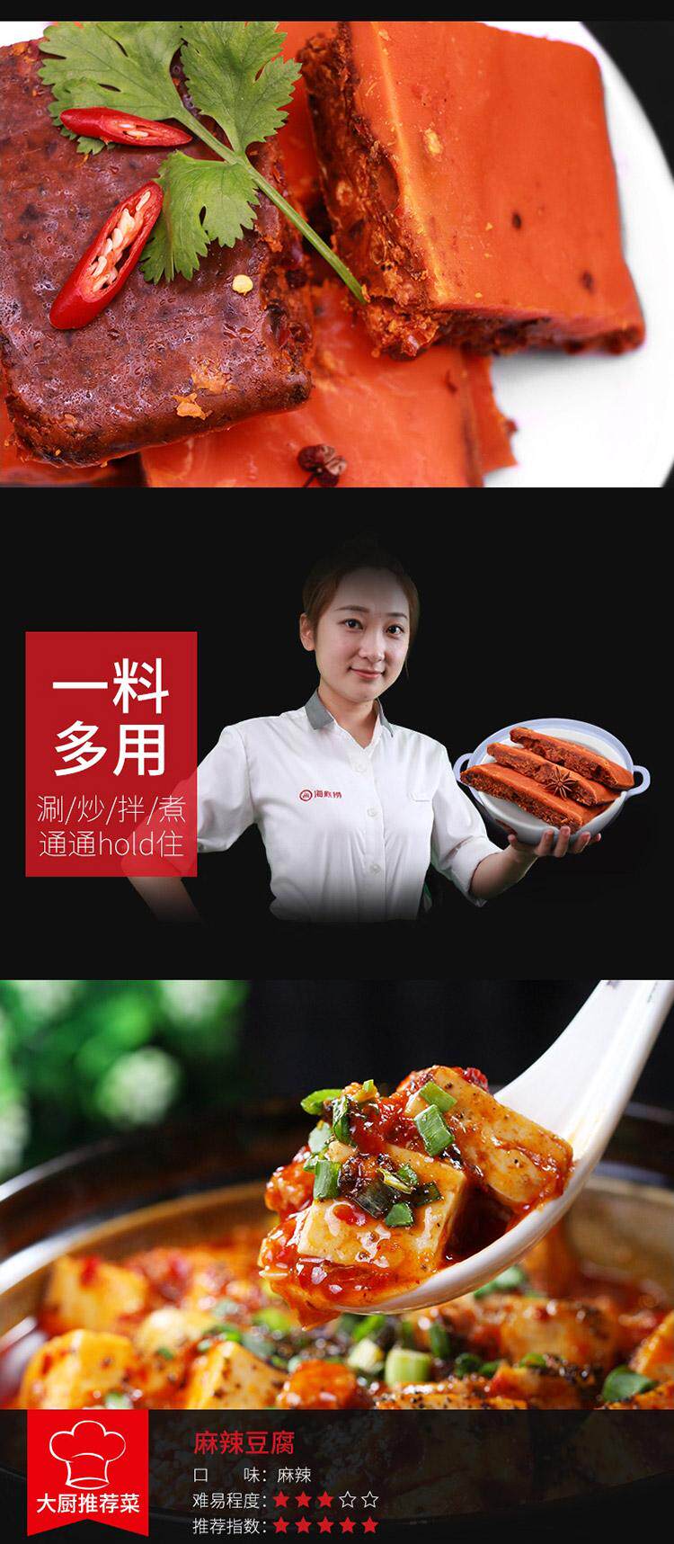 海底捞 麻辣牛油火锅底料 150g*2袋 图3