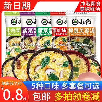 Suber soup ready-to-eat soup Laver egg flower soup Tomato hibiscus fresh vegetable spinach soup package brewing instant packet