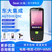 东集AUTOID Q9C手持采集终端PDA安卓10.0仓储WMS出入库盘点扫描枪