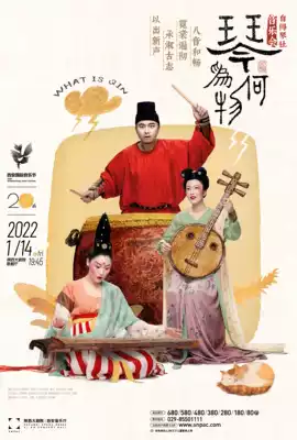 (di 20 session Xi'an international music festival) piano what holds Qin social concert isolated smoke straight middot Tang